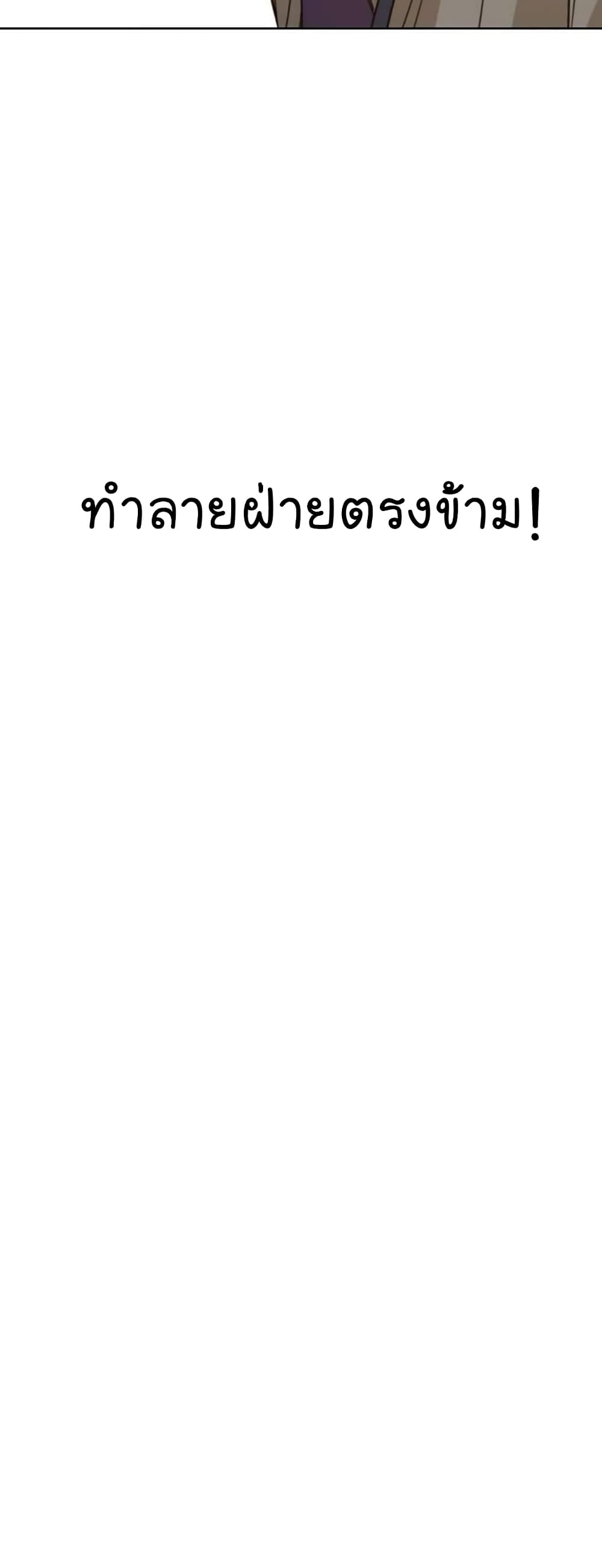 Real Man page 52