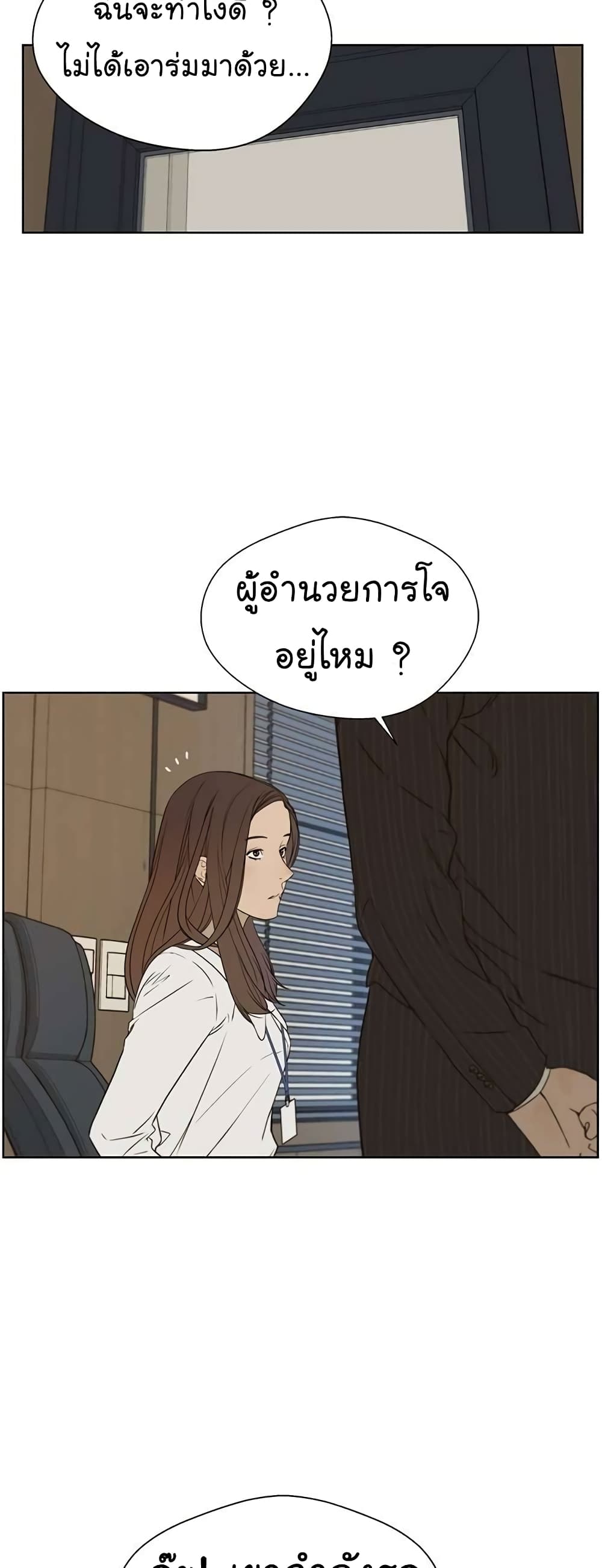 Real Man page 57