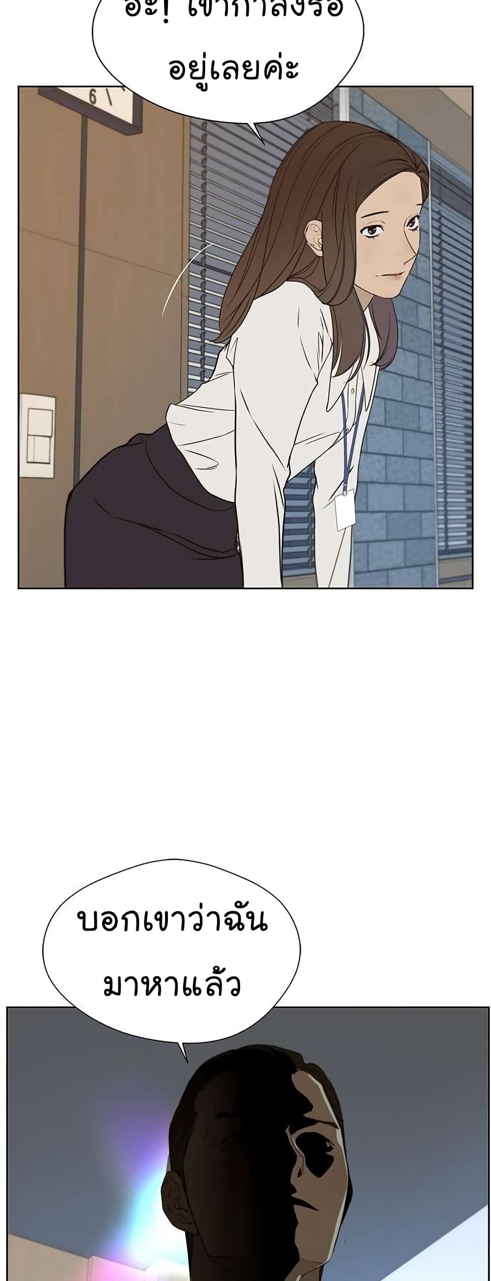 Real Man page 58