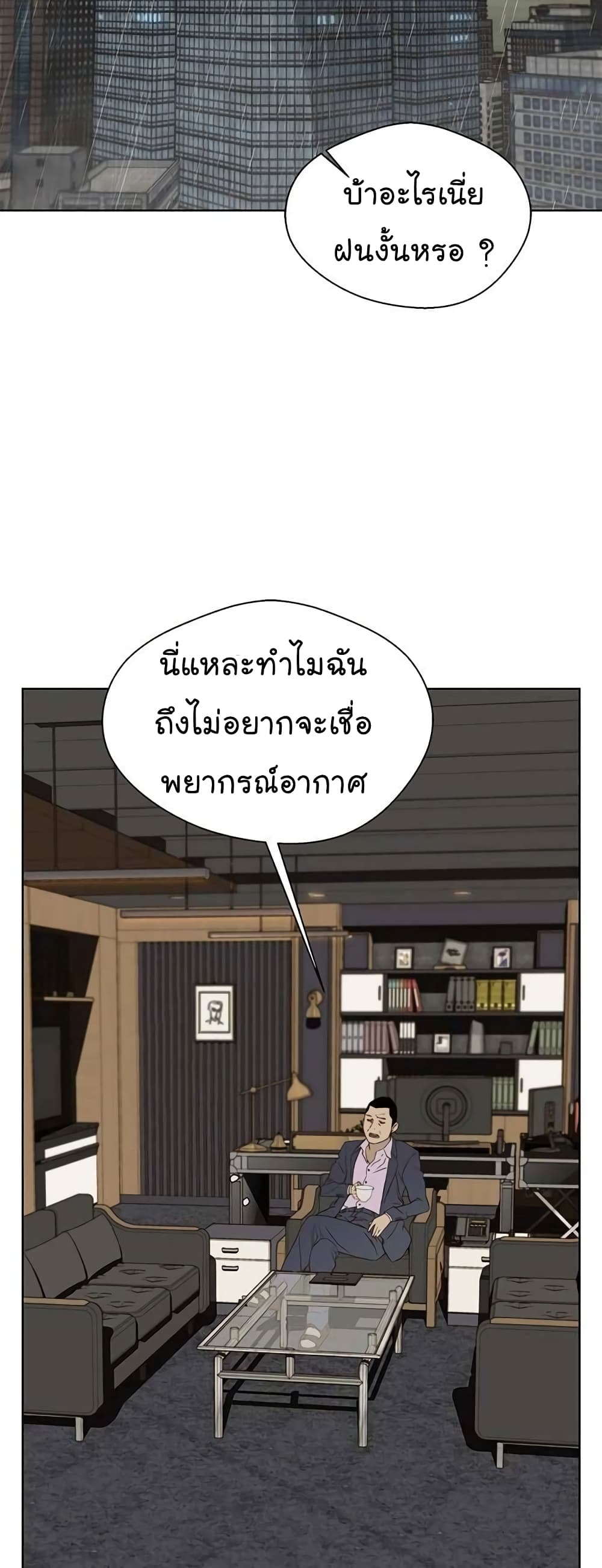 Real Man page 60