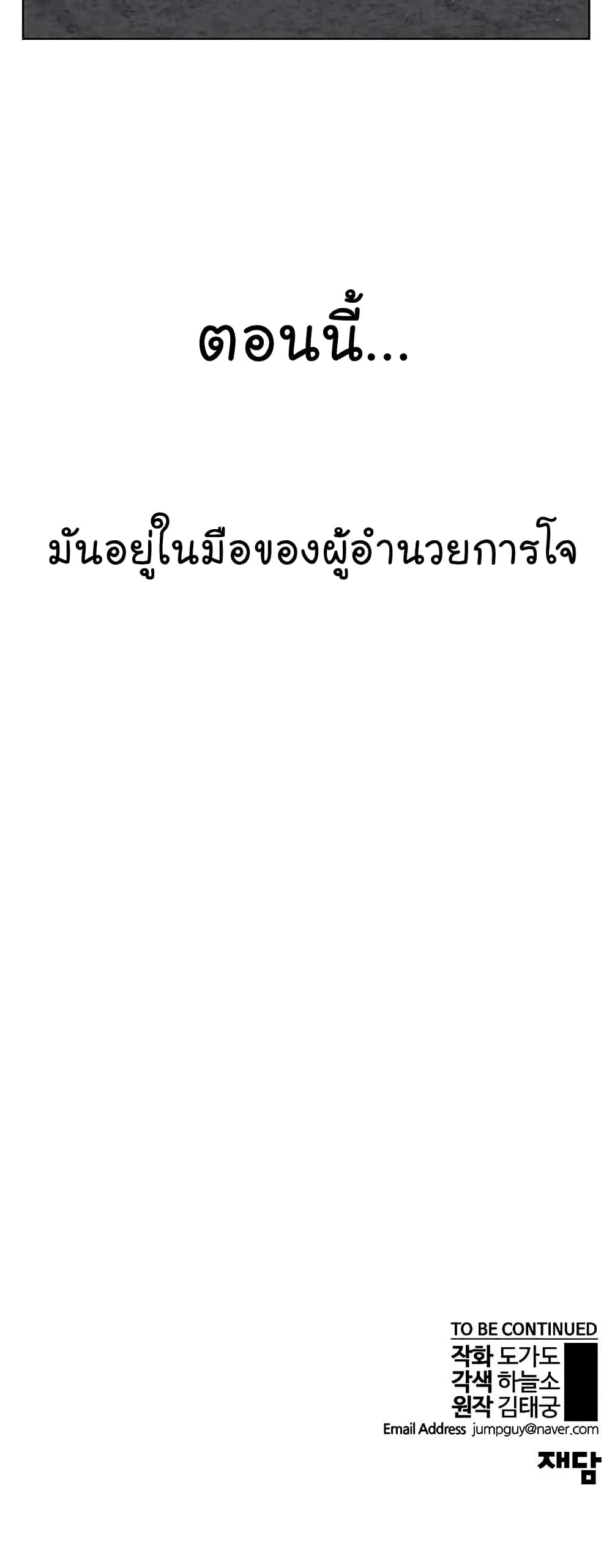 Real Man page 61