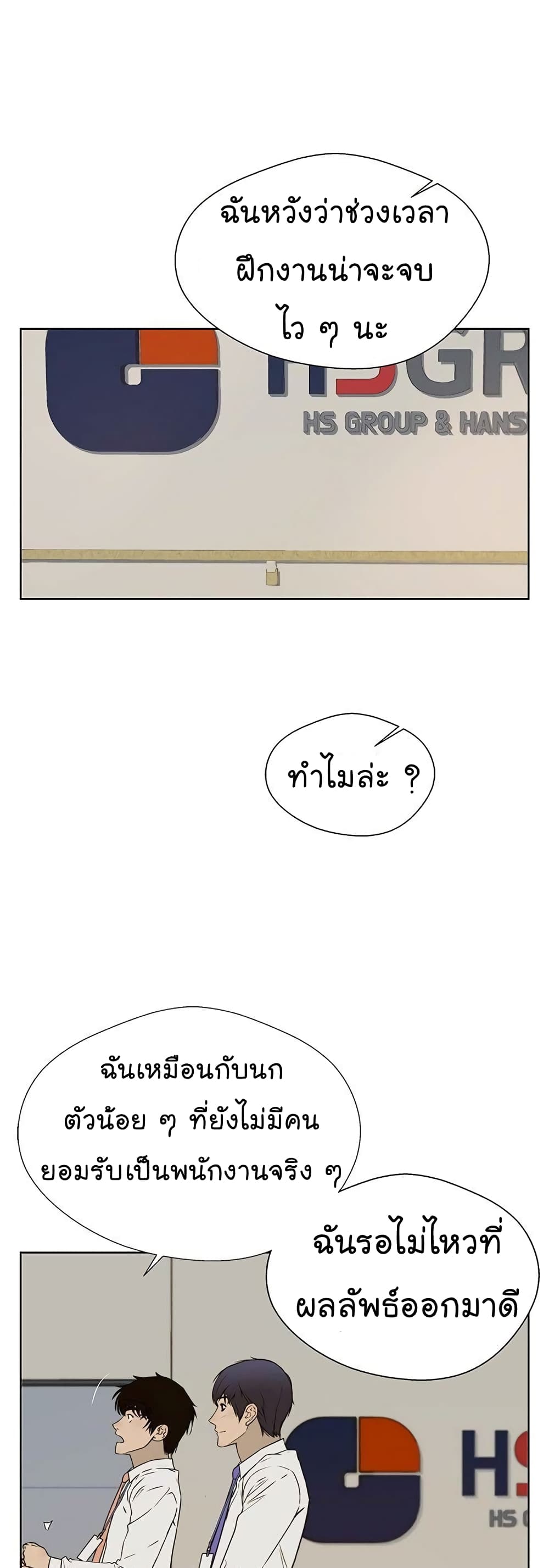 Real Man page 2