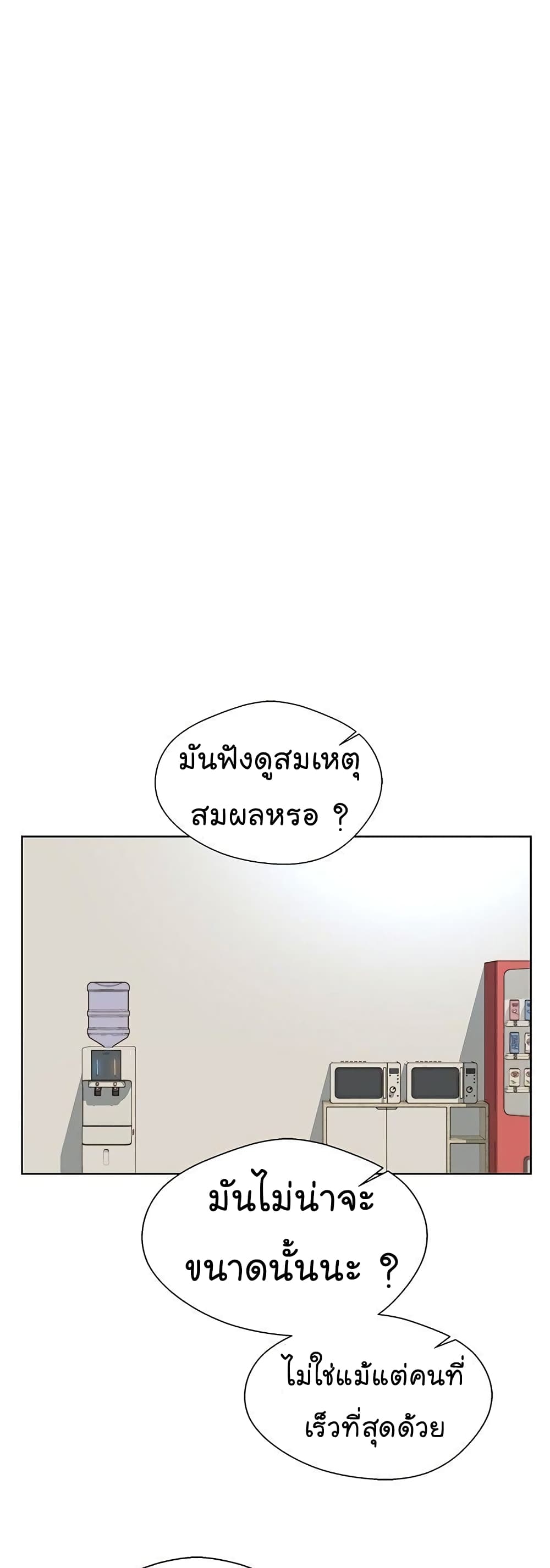 Real Man page 8