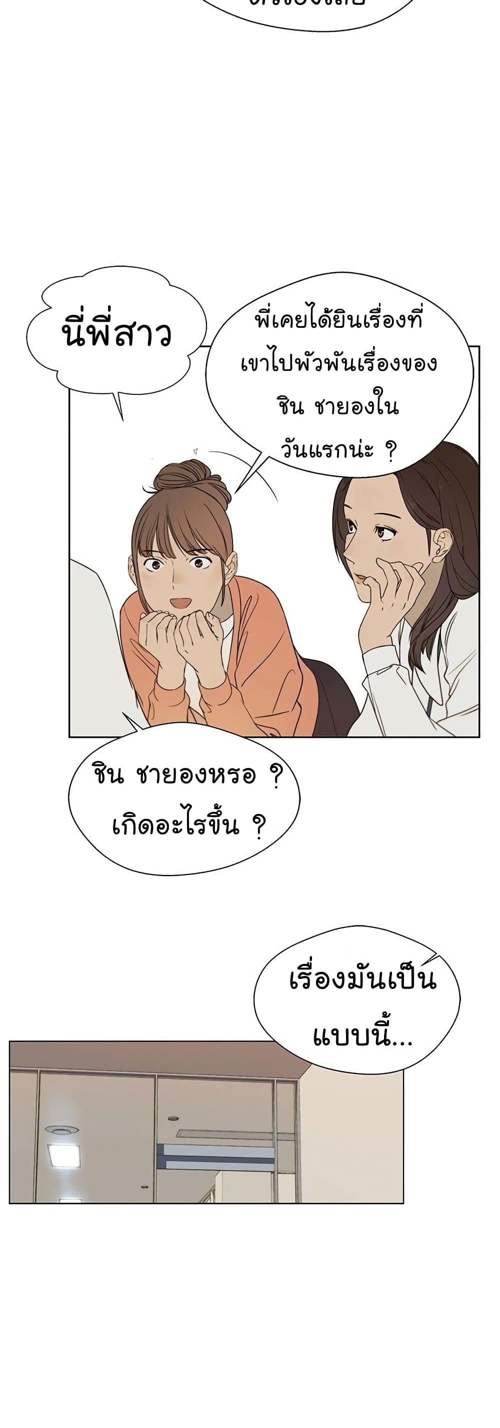 Real Man page 10