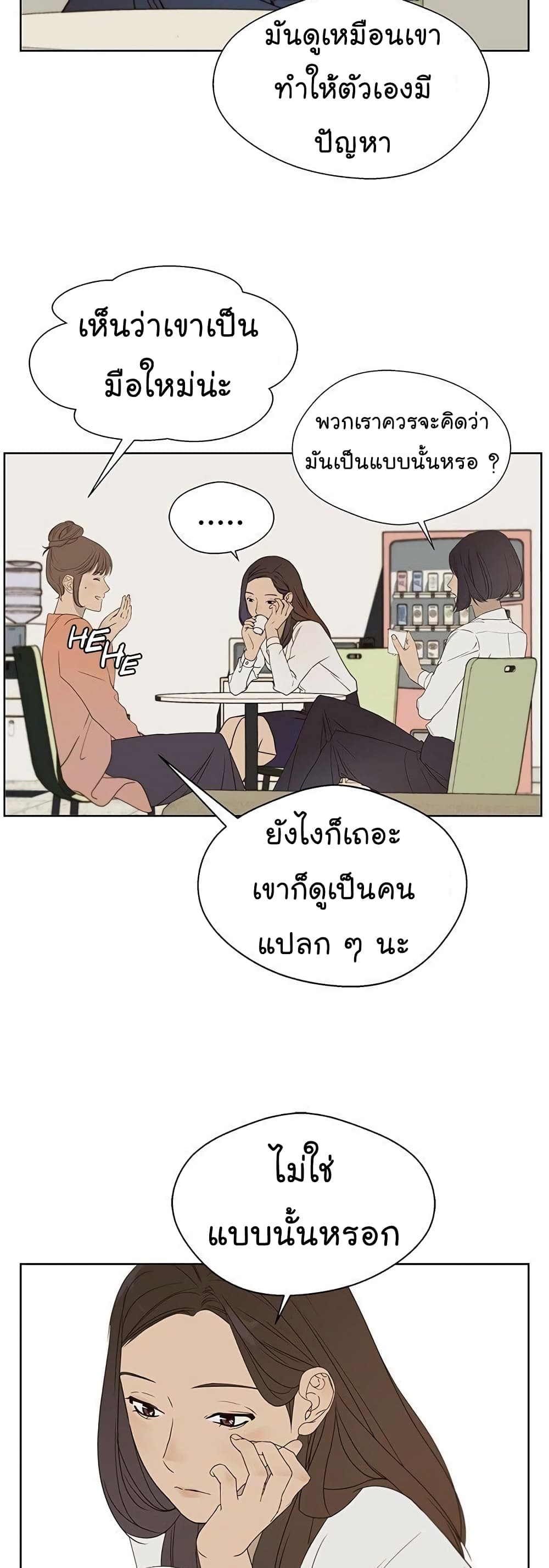 Real Man page 13