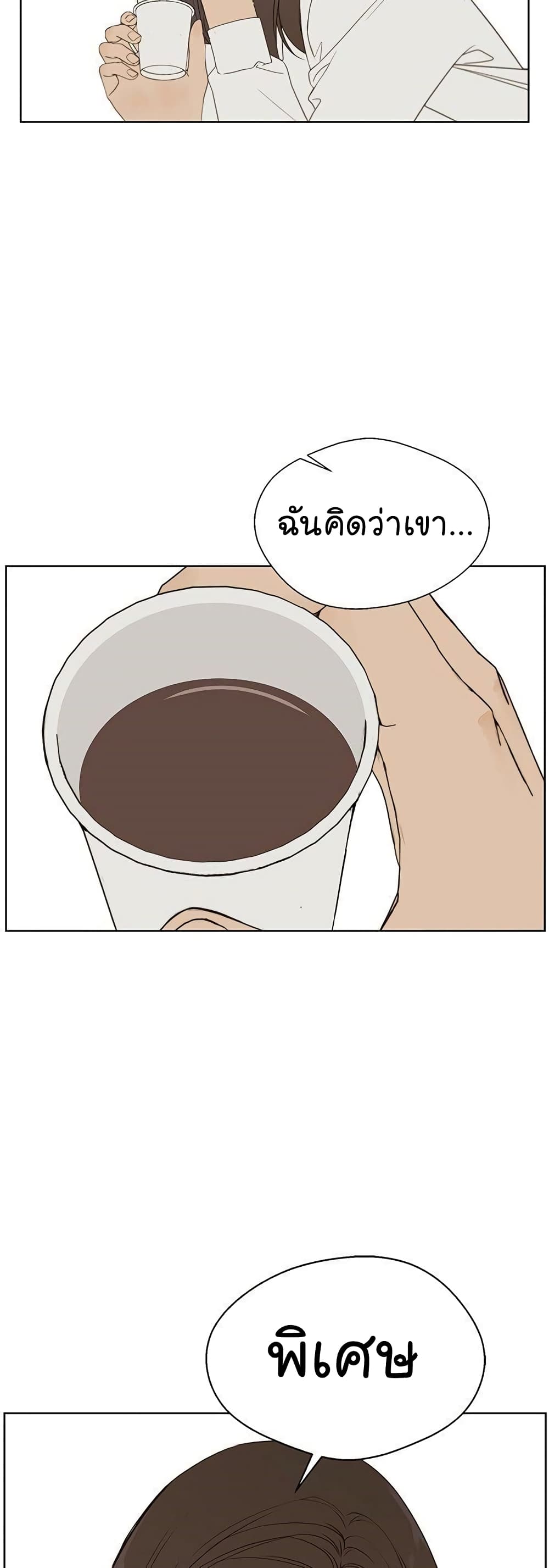 Real Man page 14