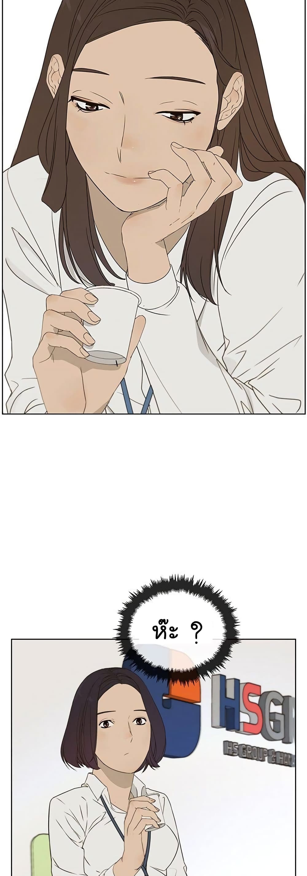 Real Man page 15