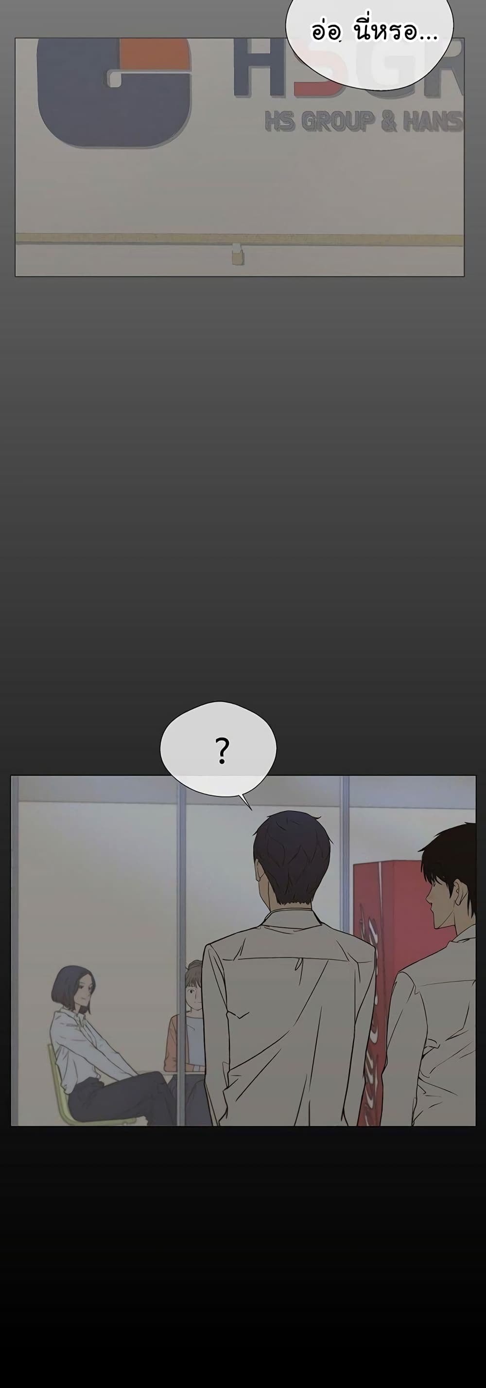 Real Man page 24