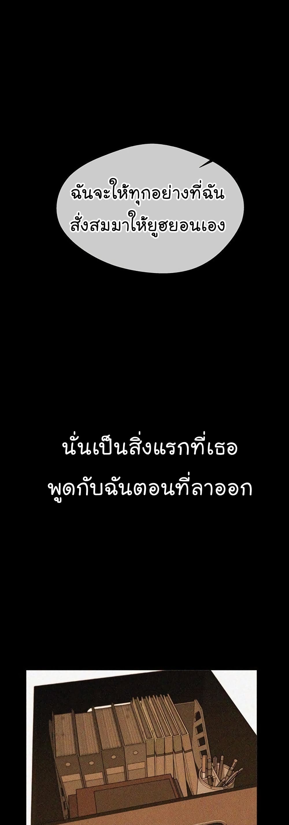 Real Man page 26