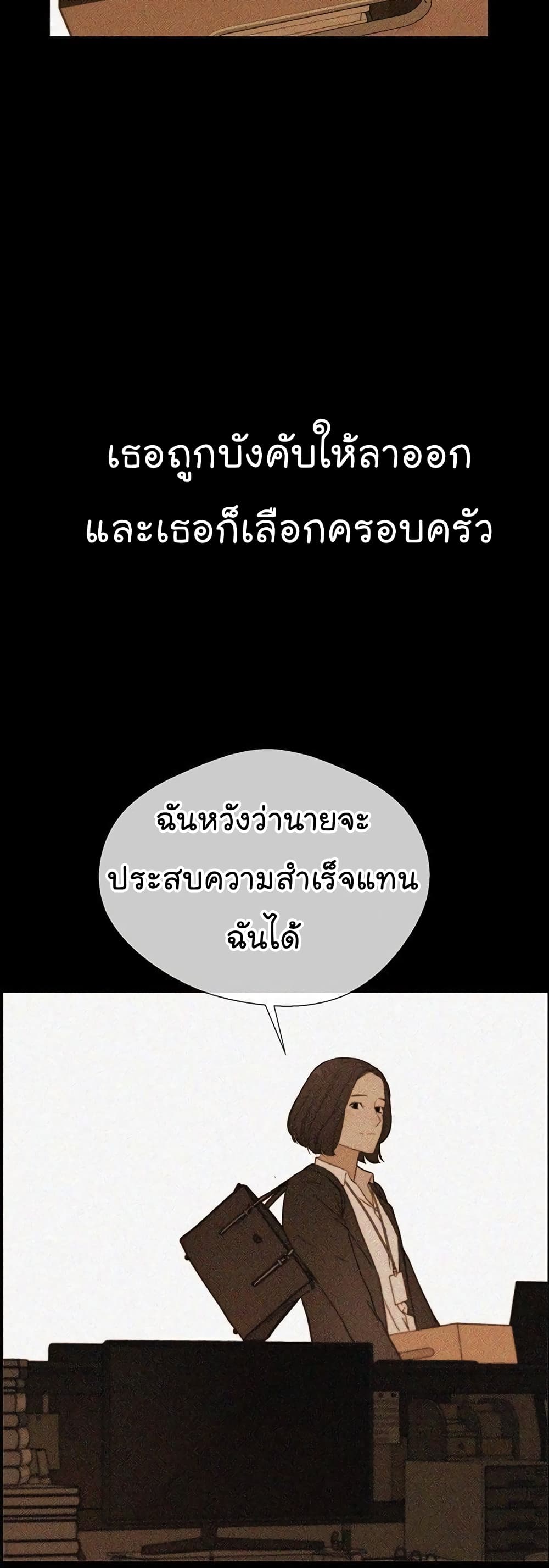 Real Man page 27