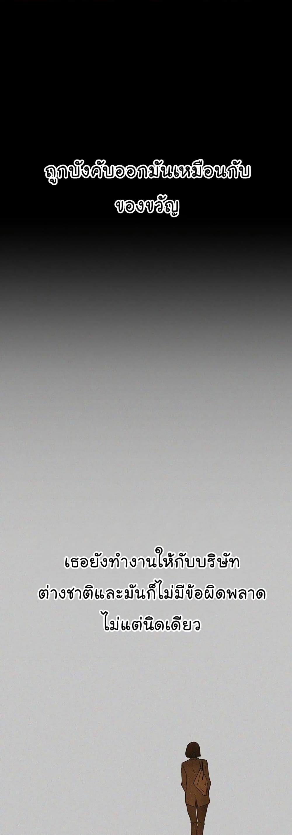 Real Man page 28