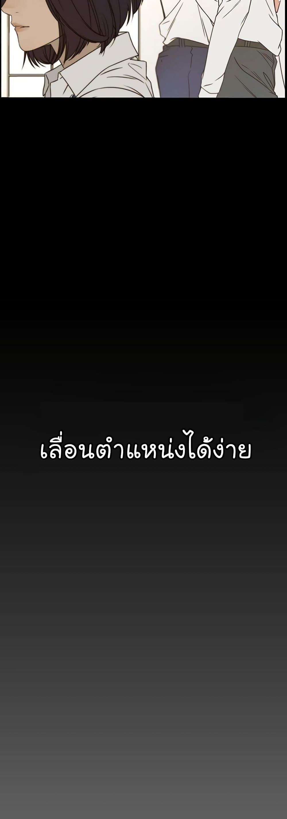 Real Man page 30
