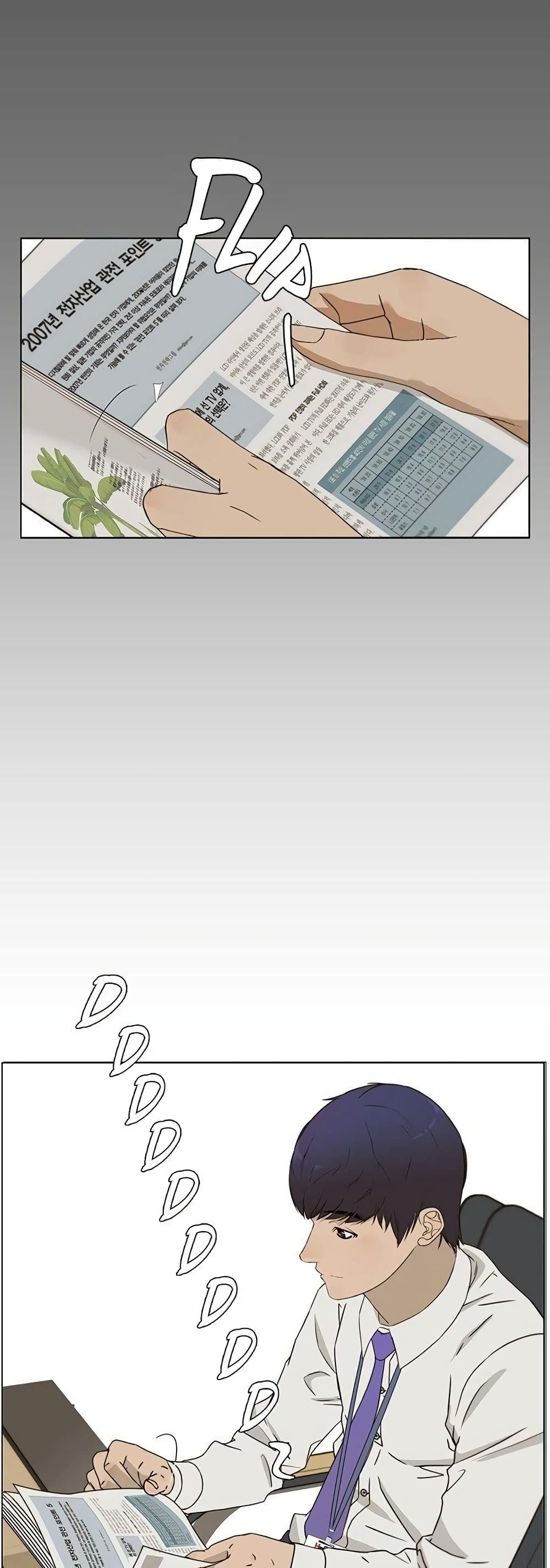 Real Man page 31