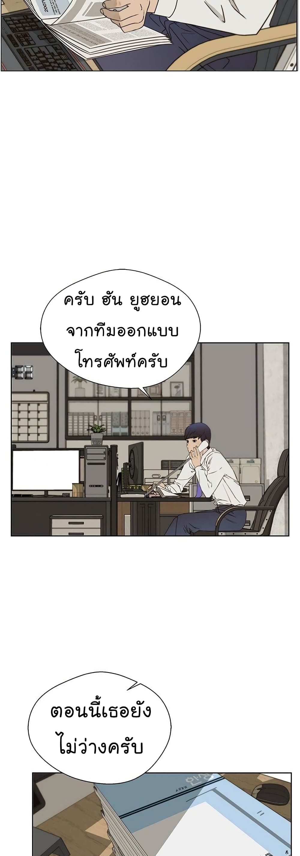Real Man page 32