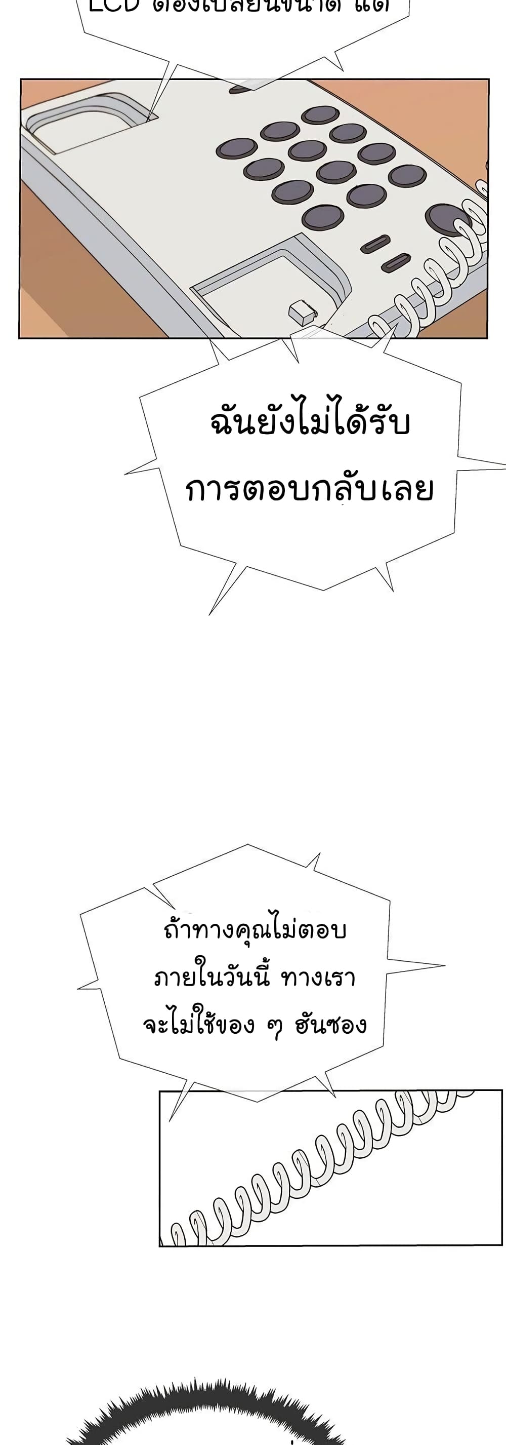 Real Man page 34