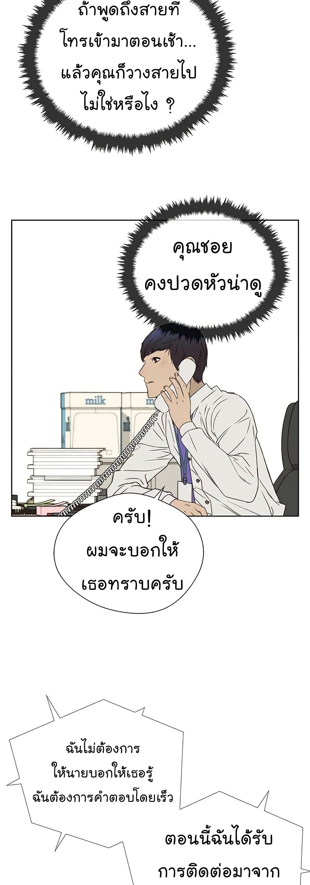 Real Man page 35