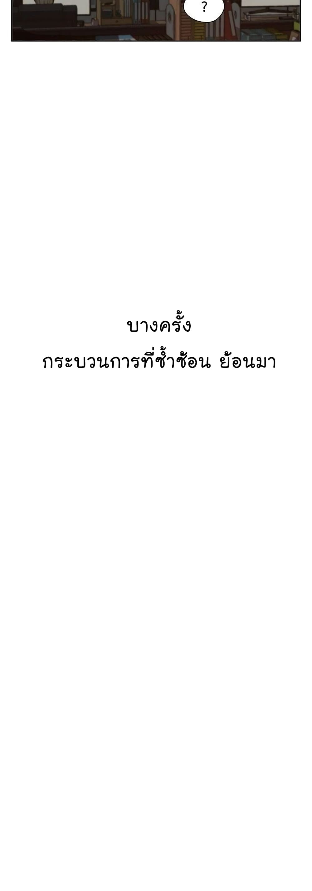Real Man page 38