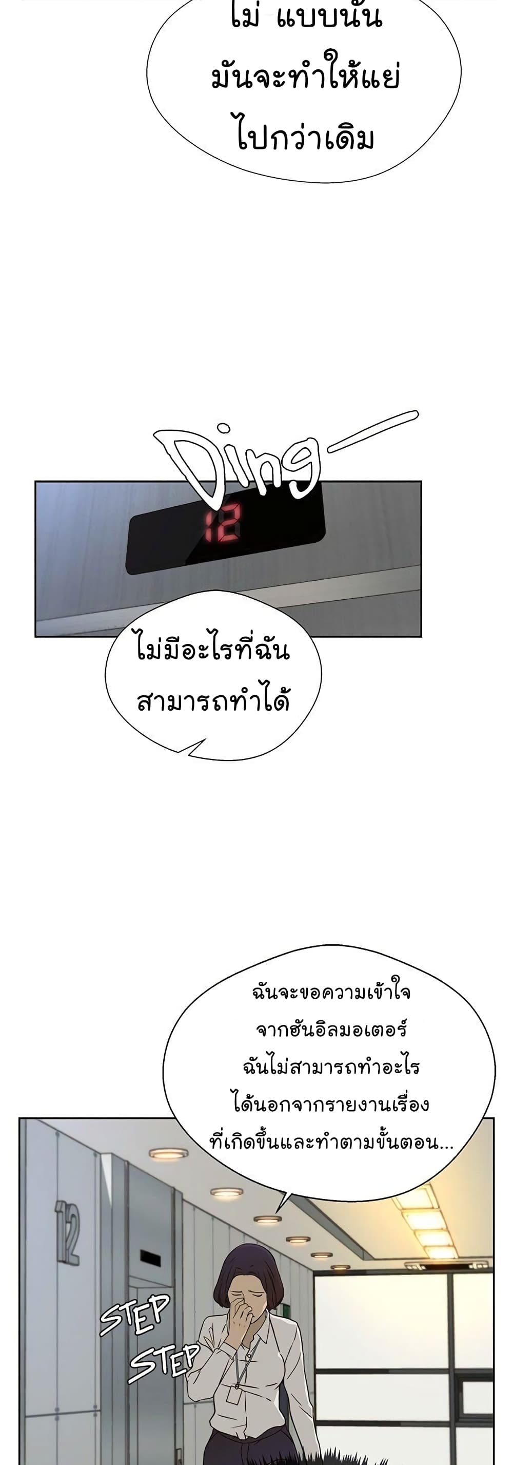 Real Man page 40