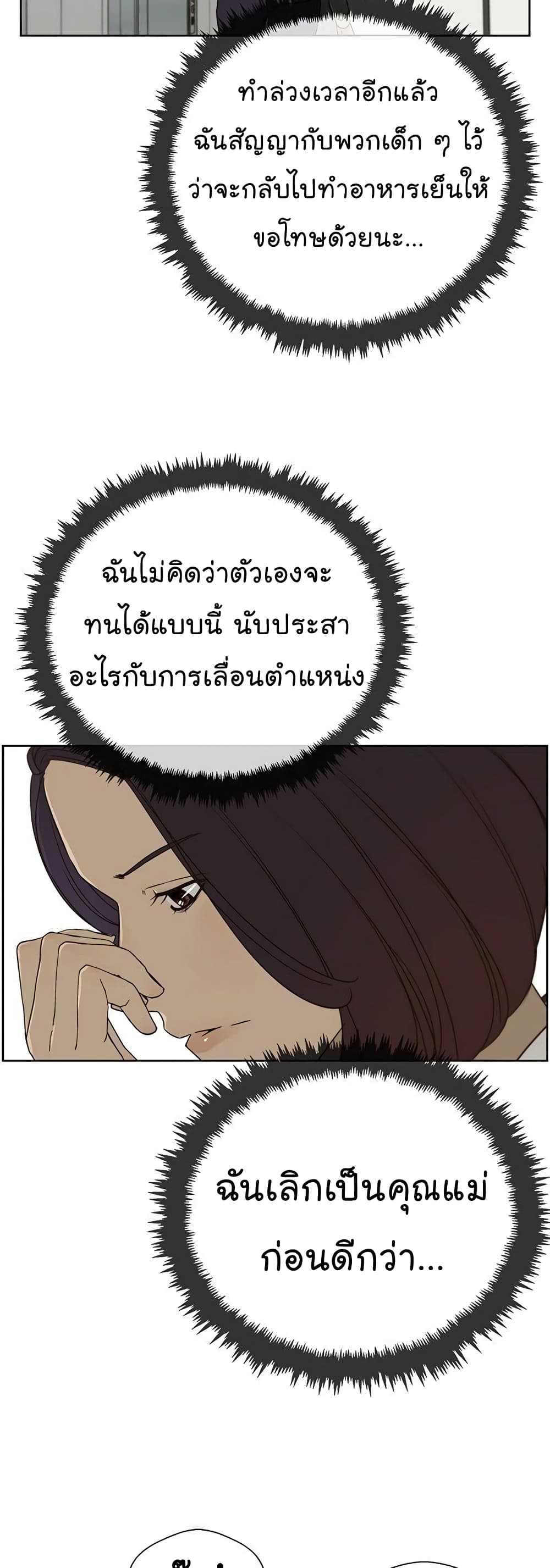 Real Man page 41