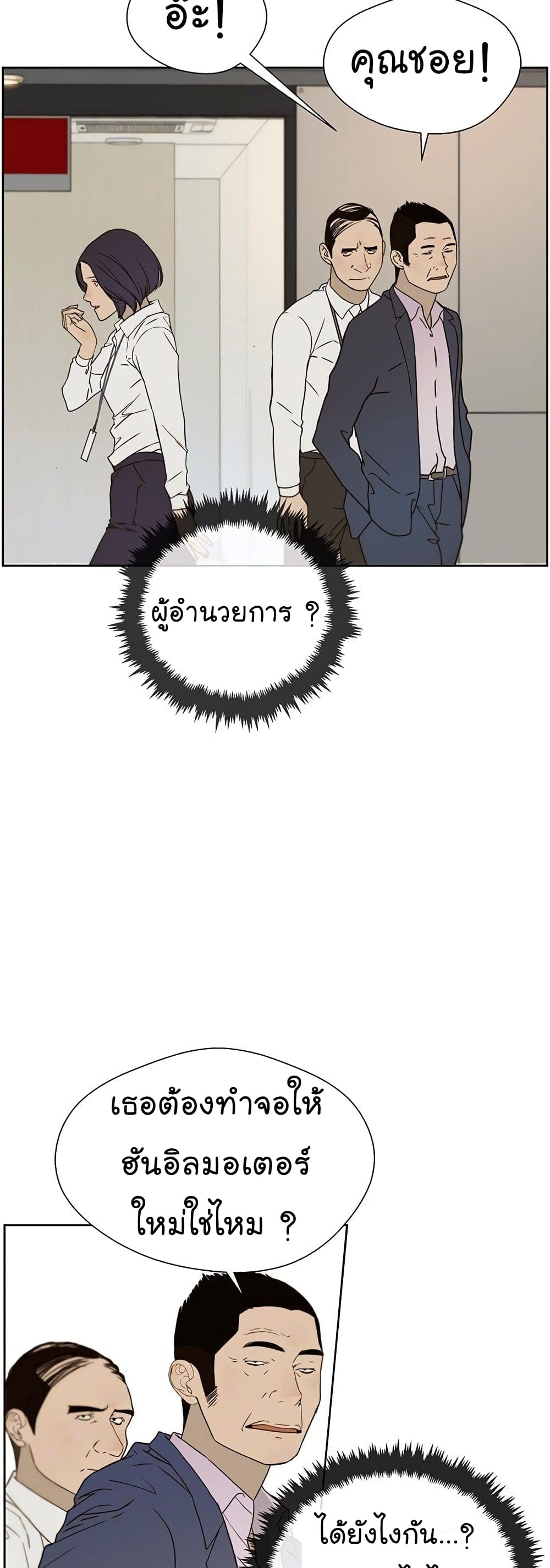 Real Man page 42