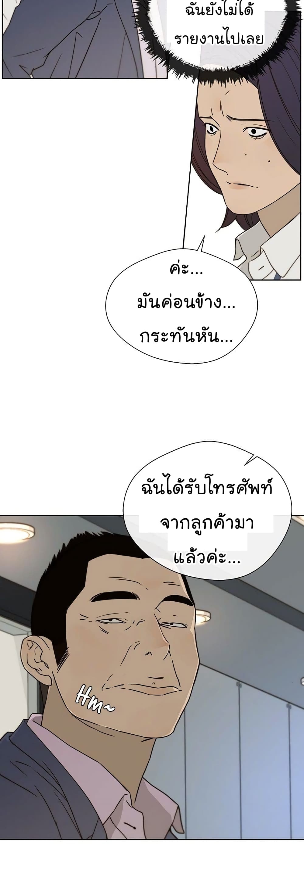 Real Man page 43