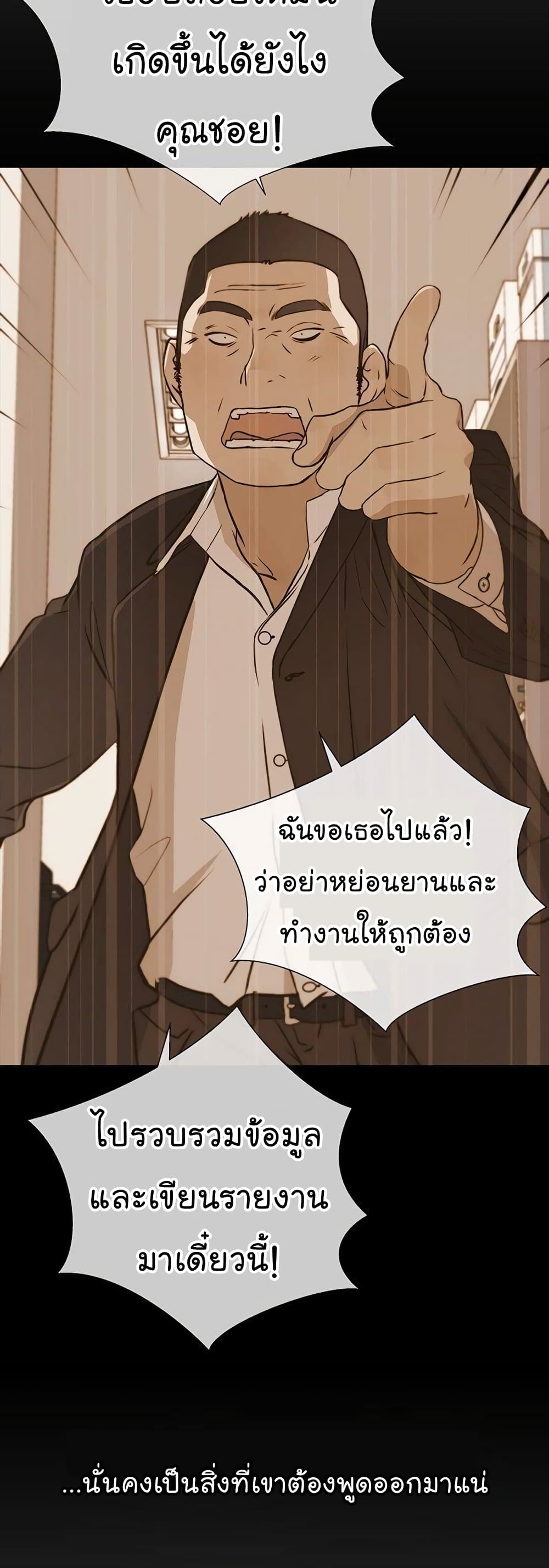 Real Man page 45