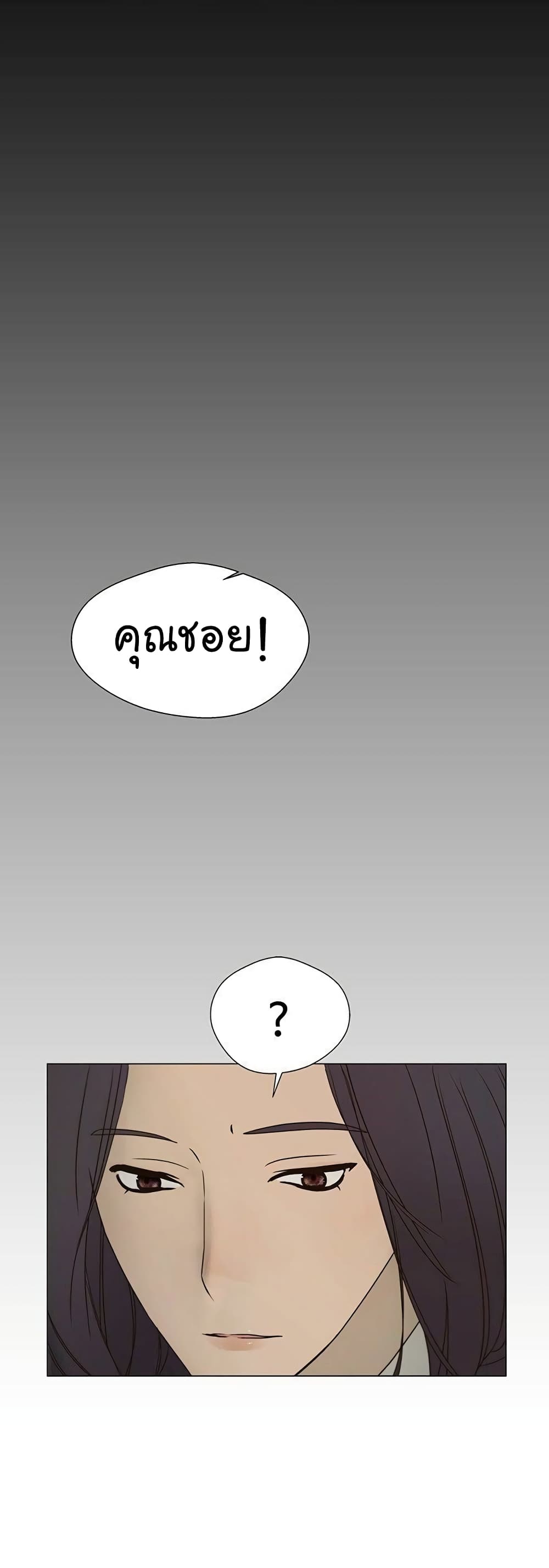 Real Man page 46