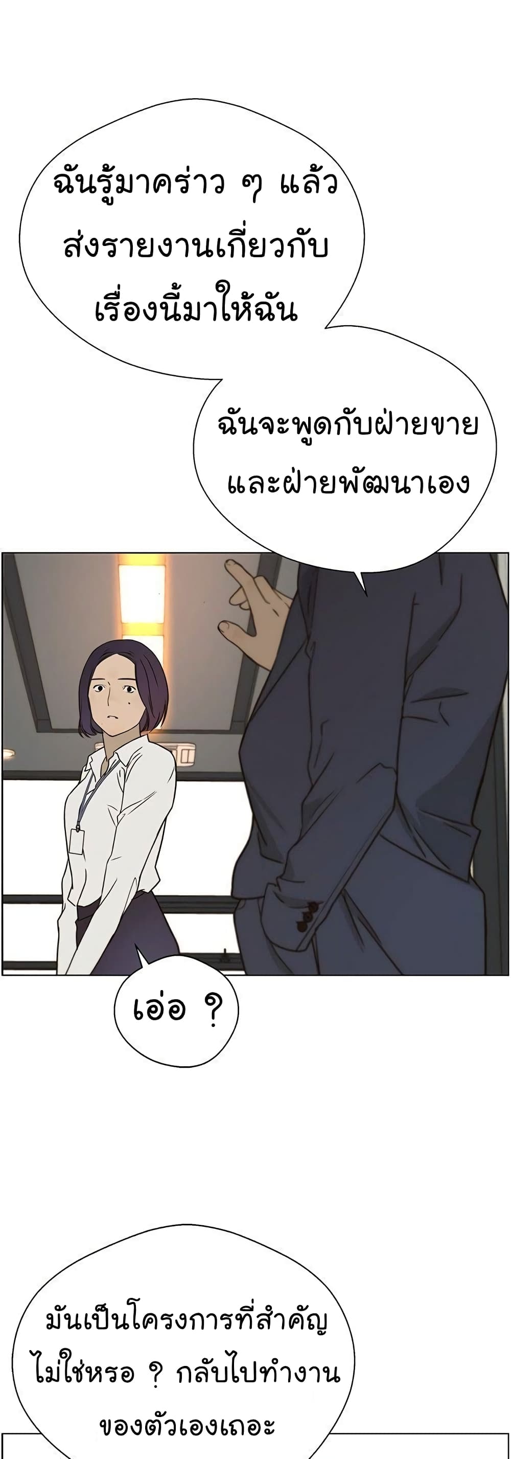 Real Man page 47