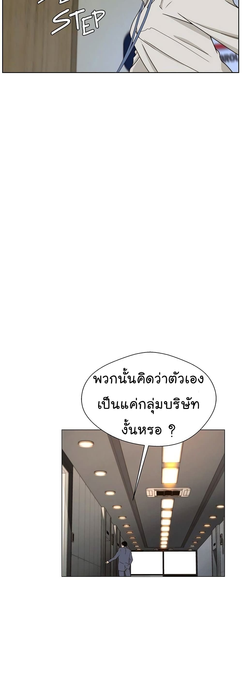 Real Man page 50