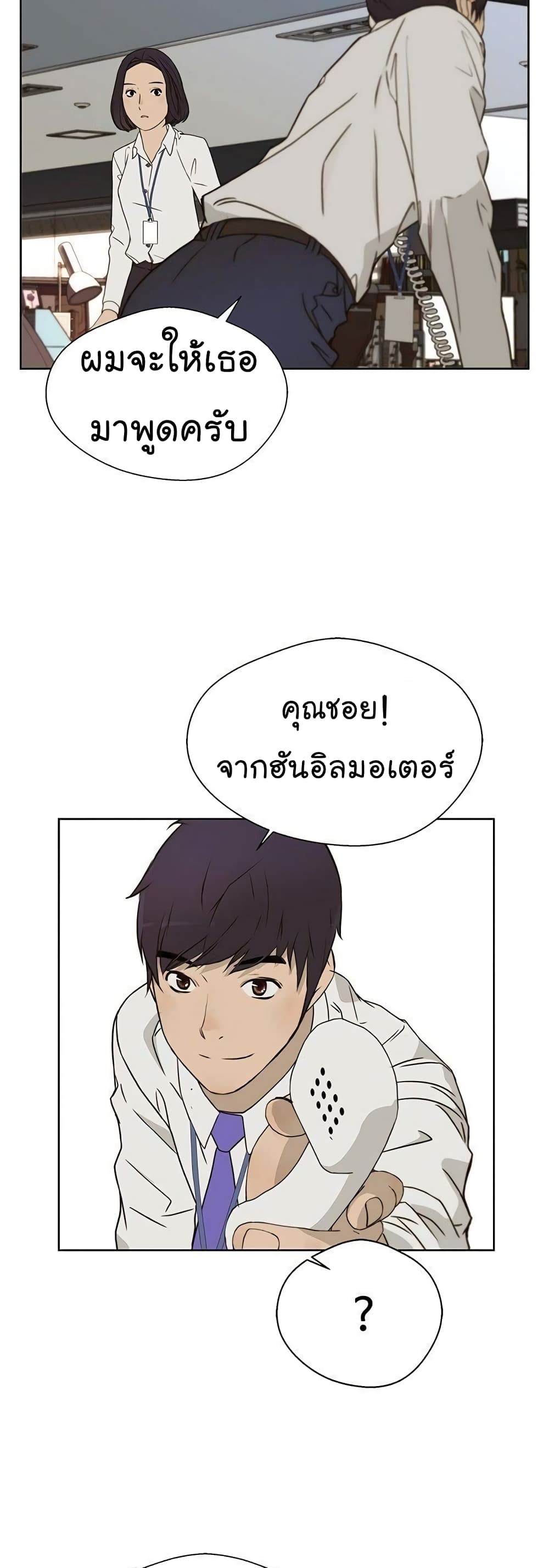 Real Man page 52