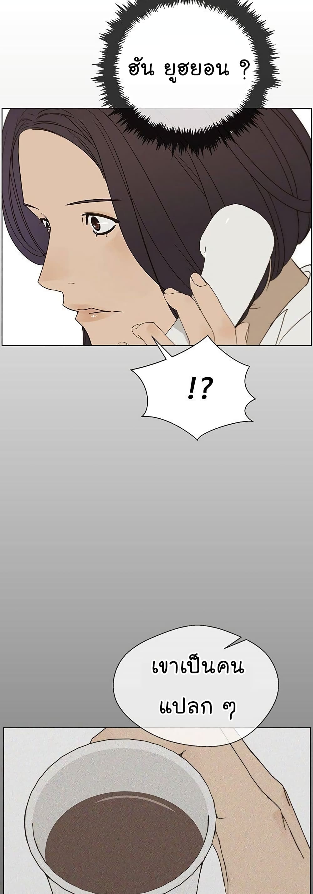 Real Man page 55