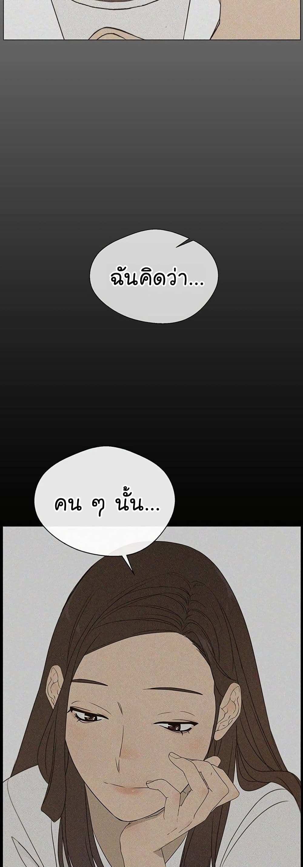 Real Man page 56