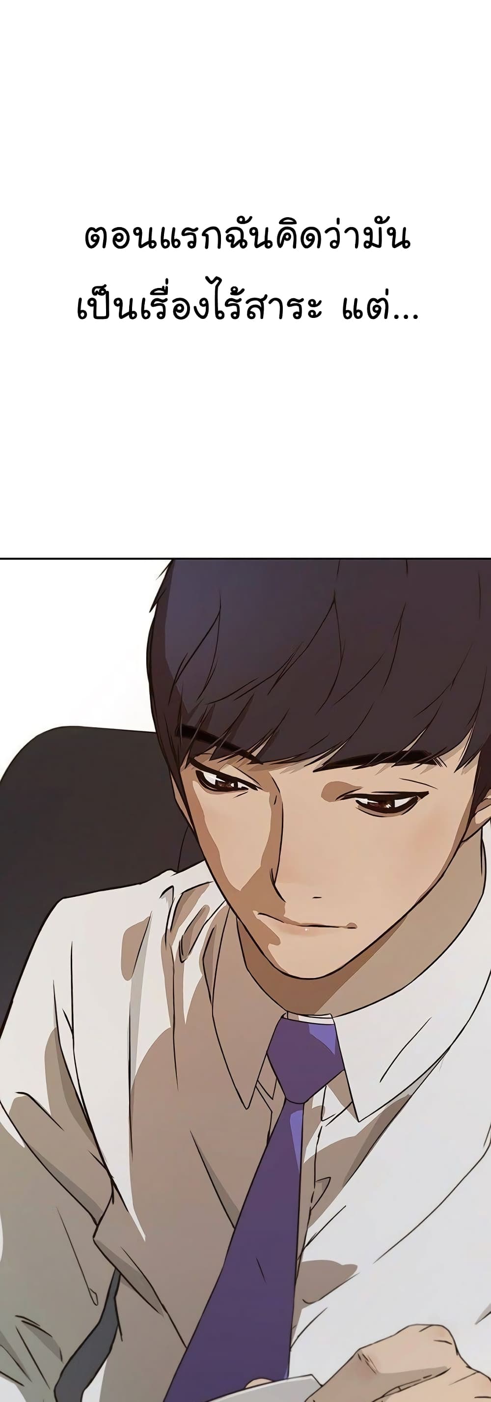 Real Man page 60