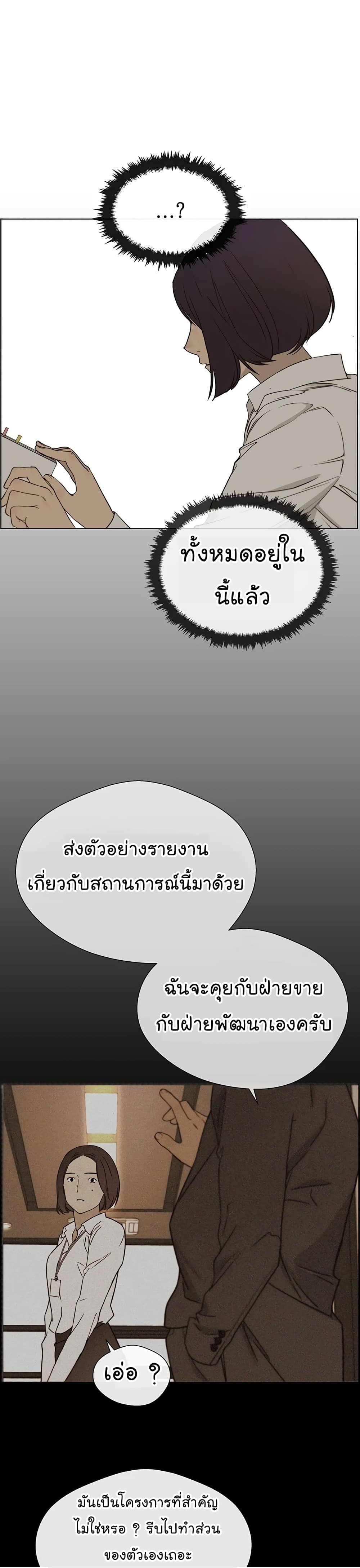 Real Man page 6