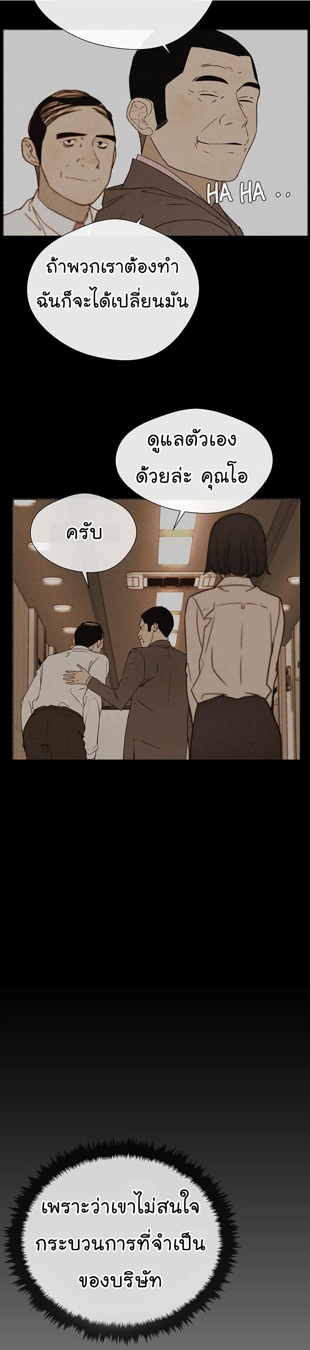 Real Man page 7