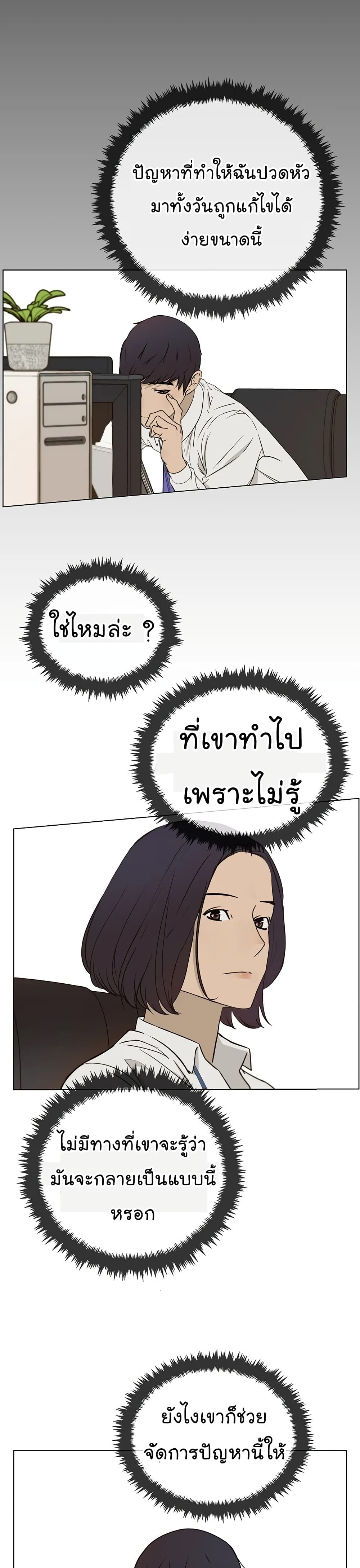 Real Man page 8