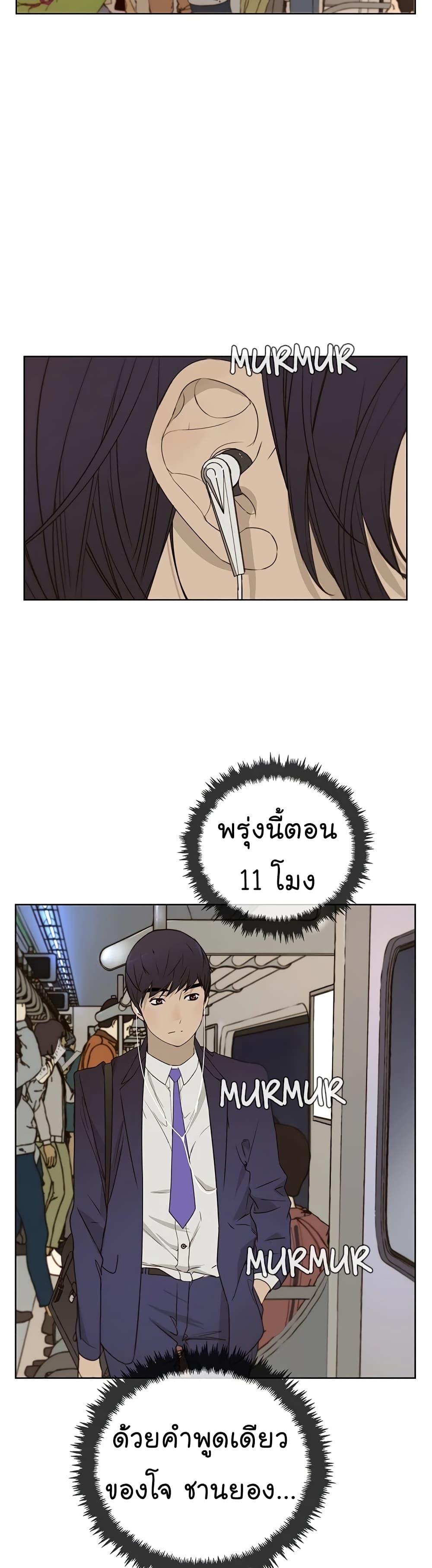 Real Man page 11