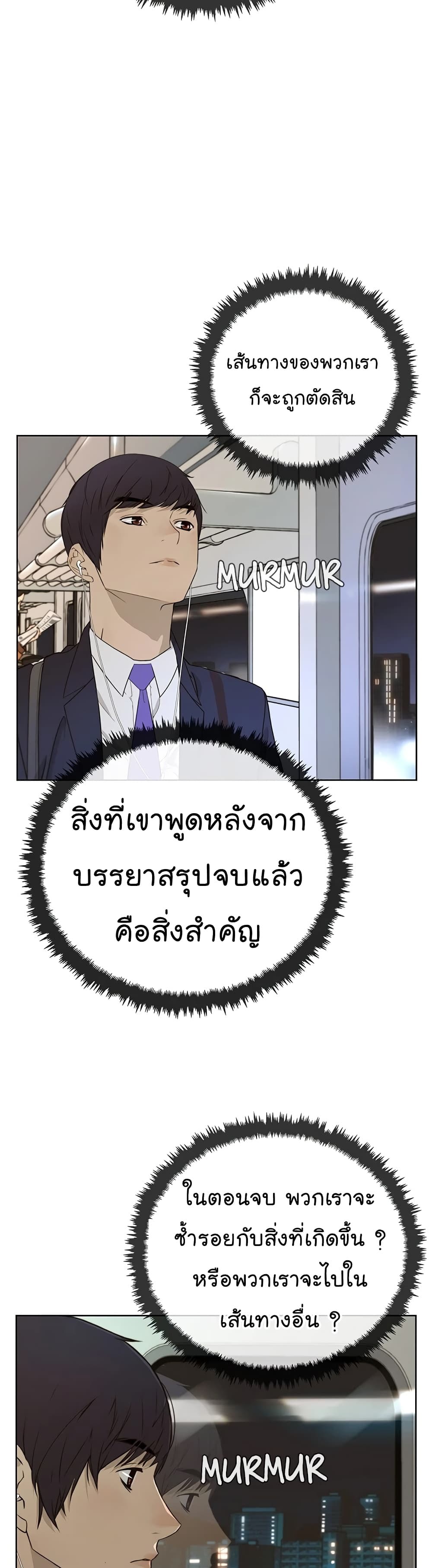 Real Man page 12