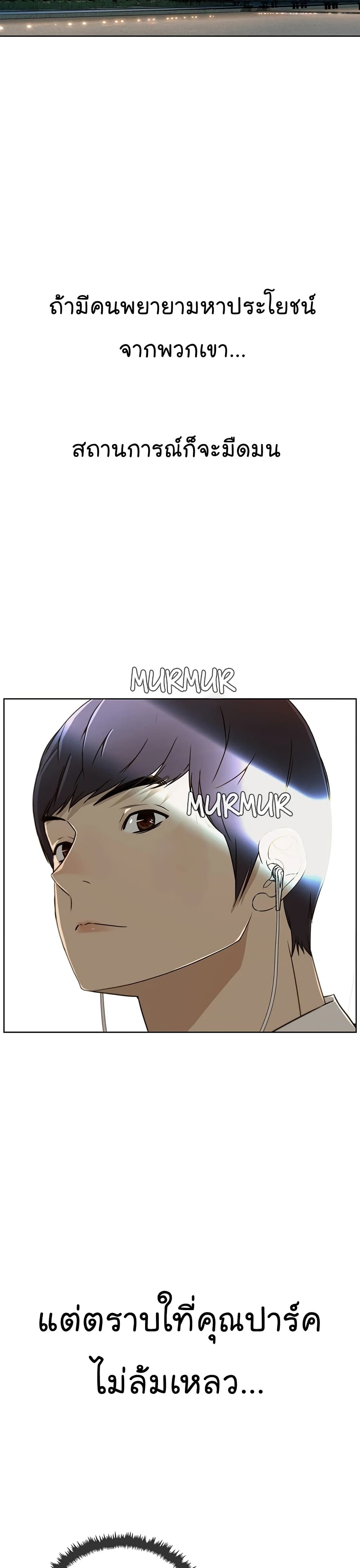 Real Man page 14
