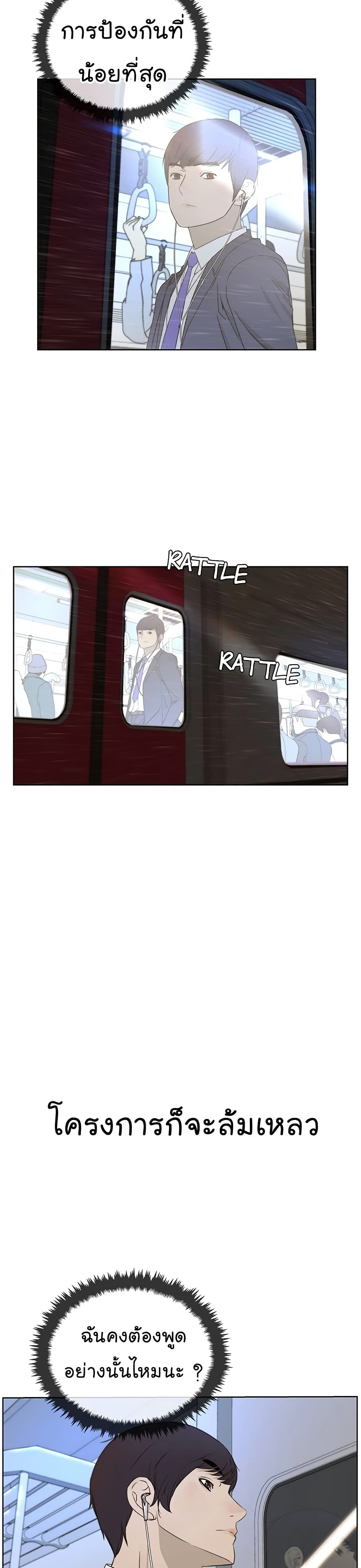 Real Man page 15