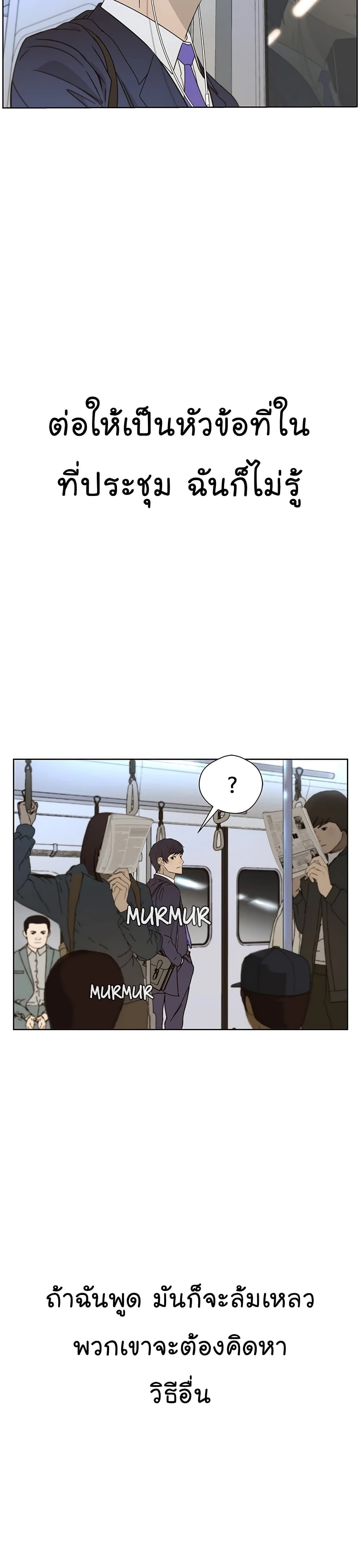 Real Man page 16