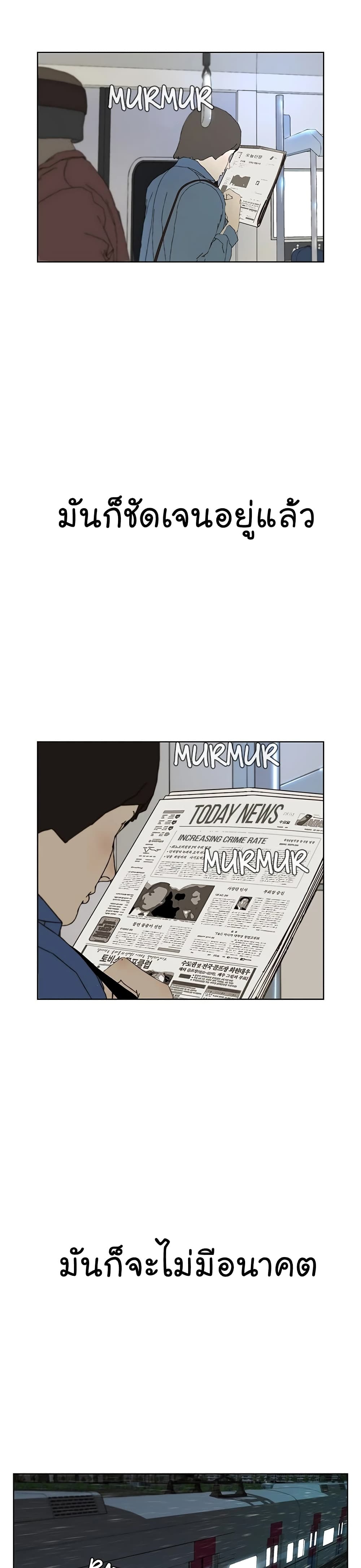 Real Man page 17