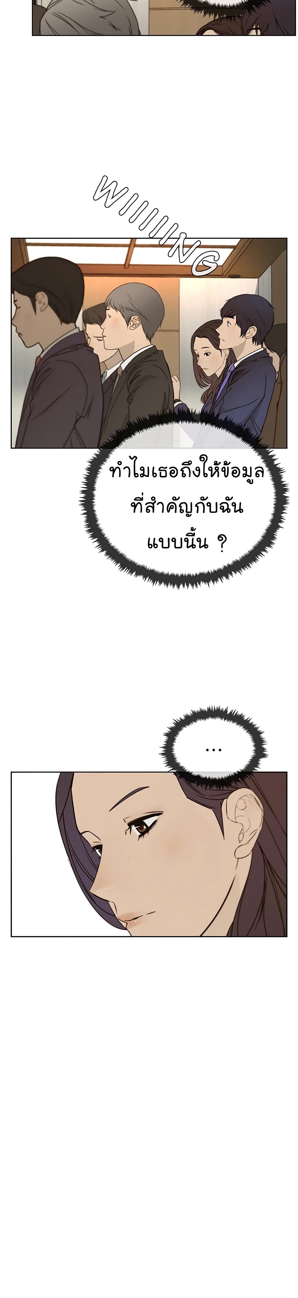 Real Man page 24