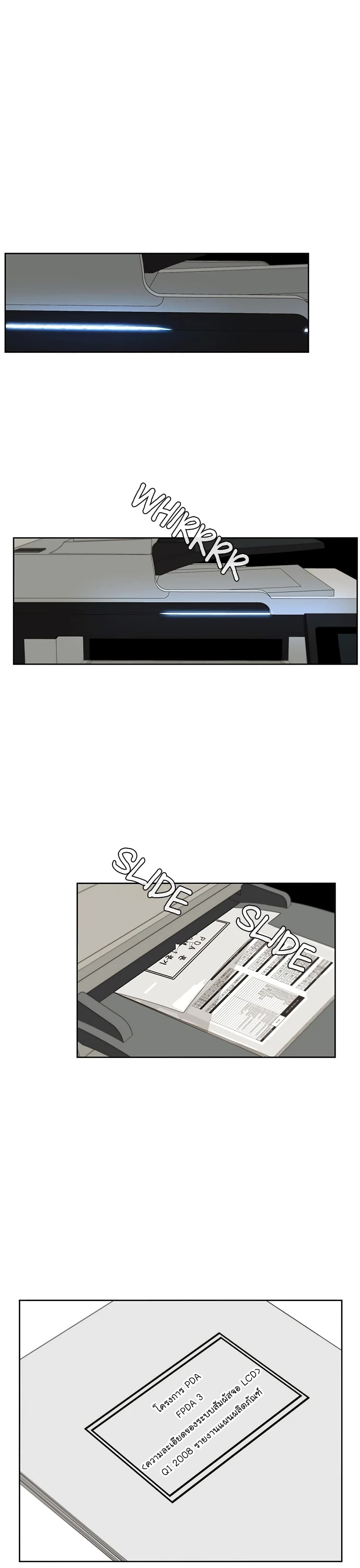 Real Man page 25