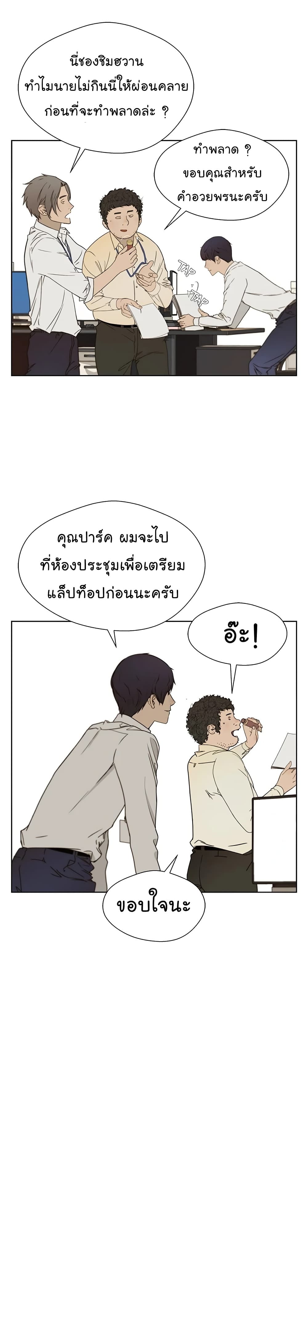 Real Man page 27
