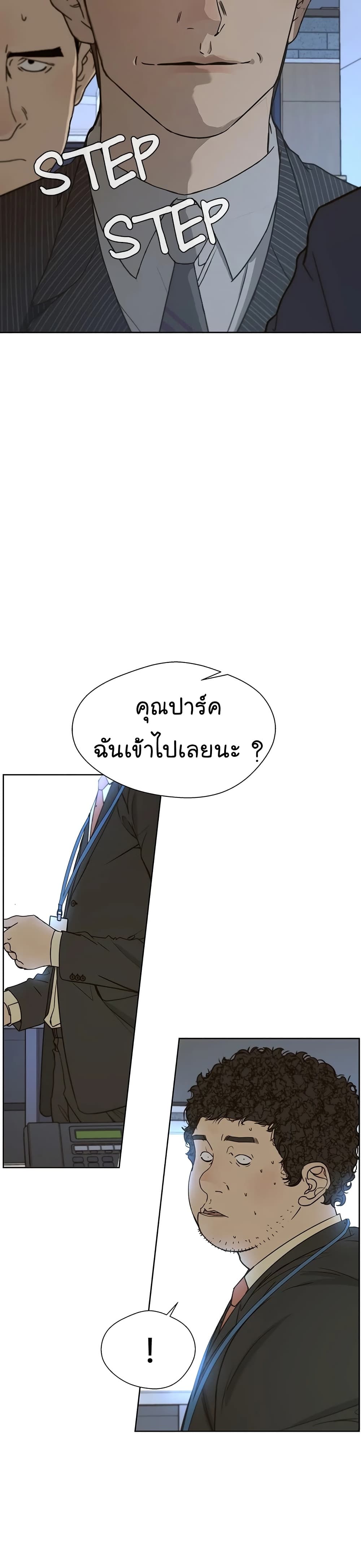 Real Man page 31