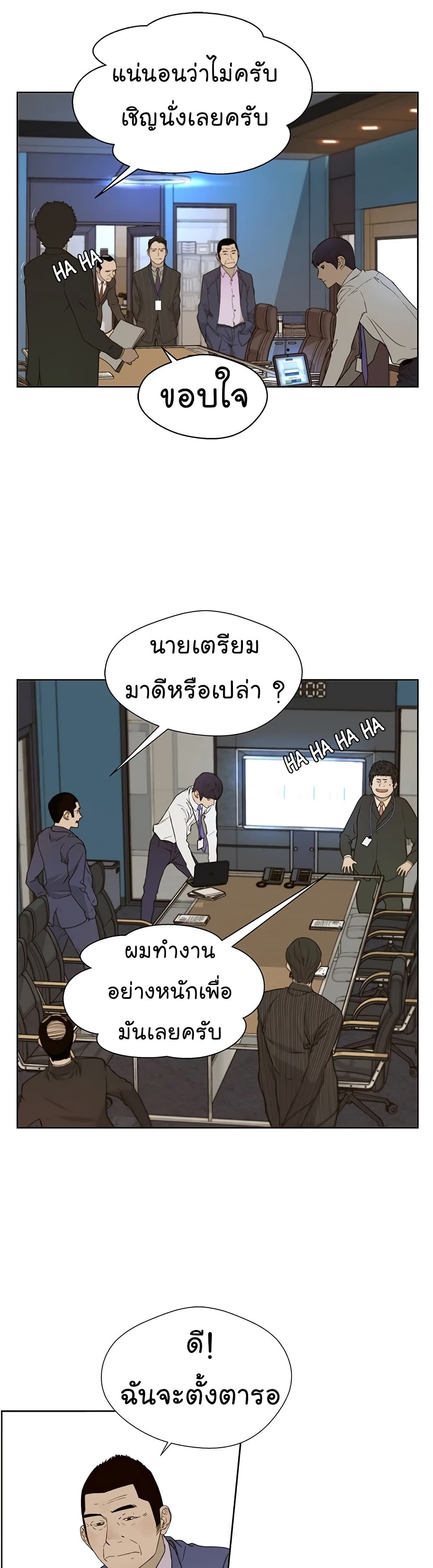 Real Man page 33
