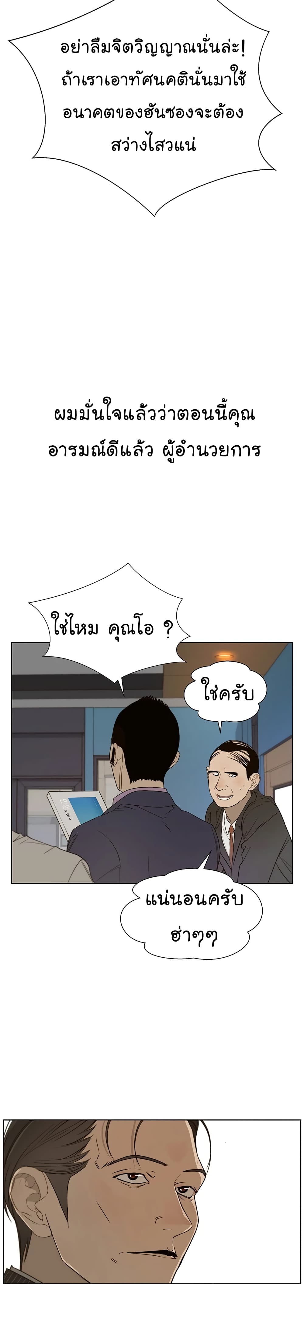 Real Man page 37