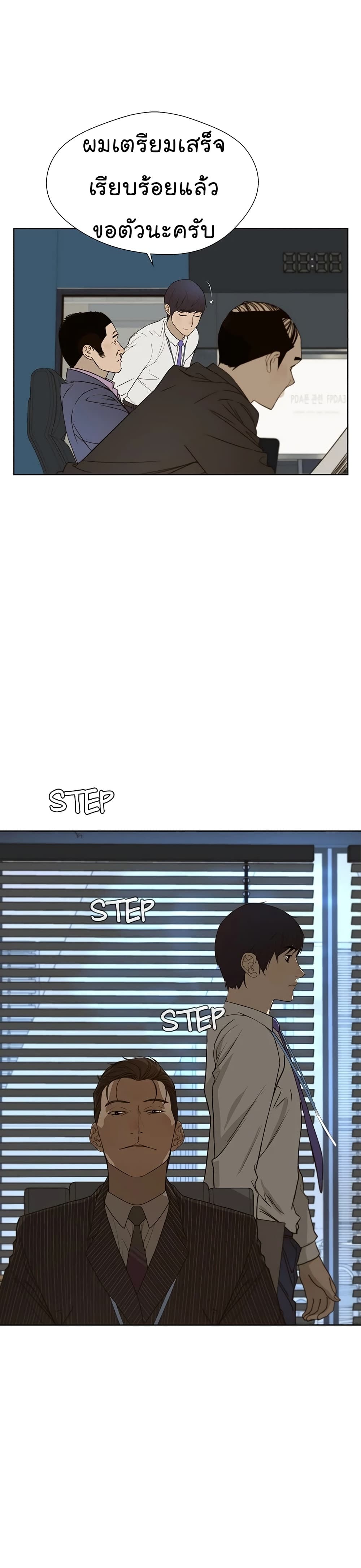Real Man page 38