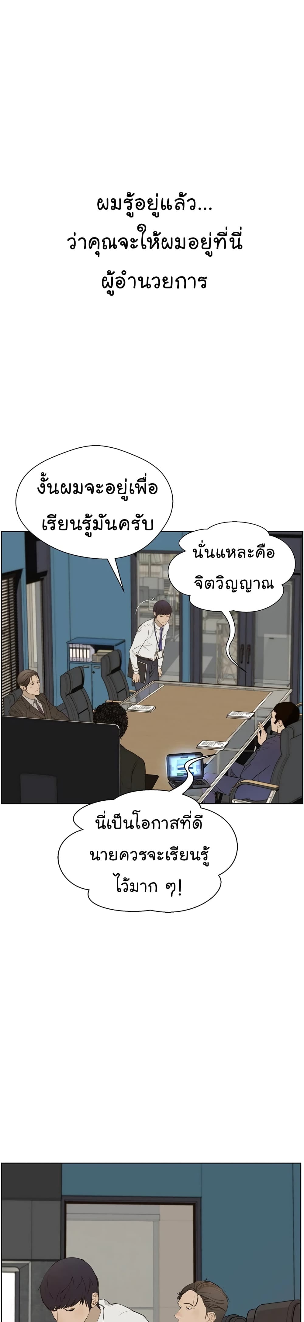 Real Man page 40
